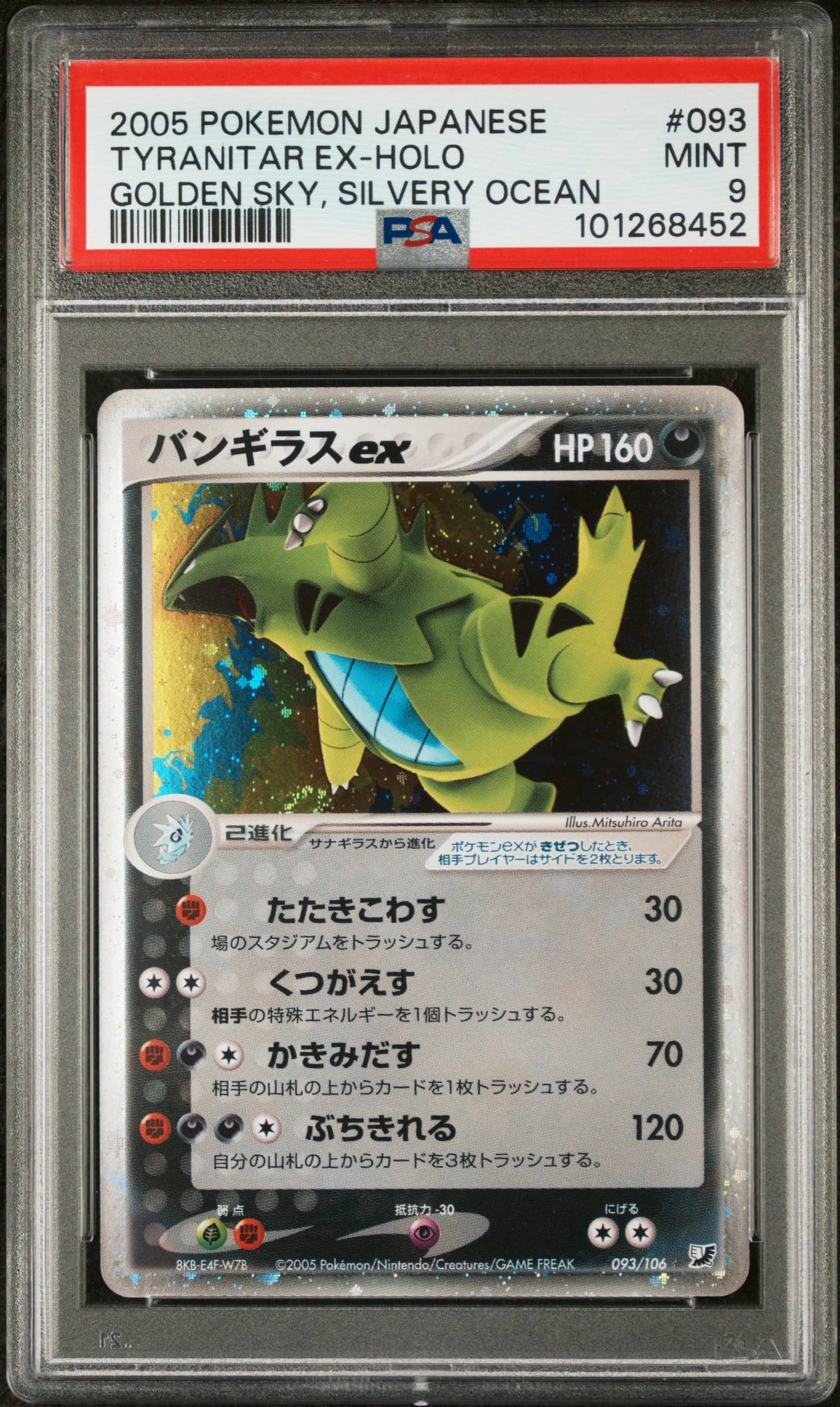 Tyranitar EX-Holo
