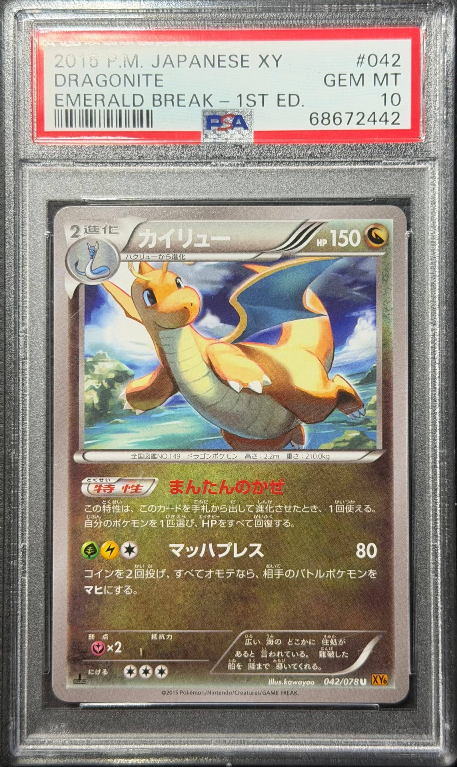 Dragonite