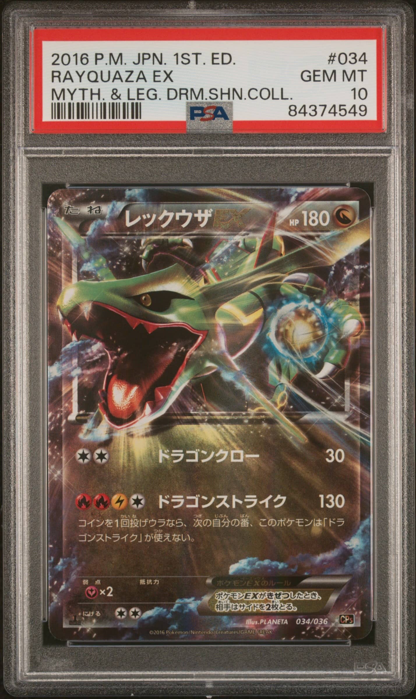 Rayquaza EX