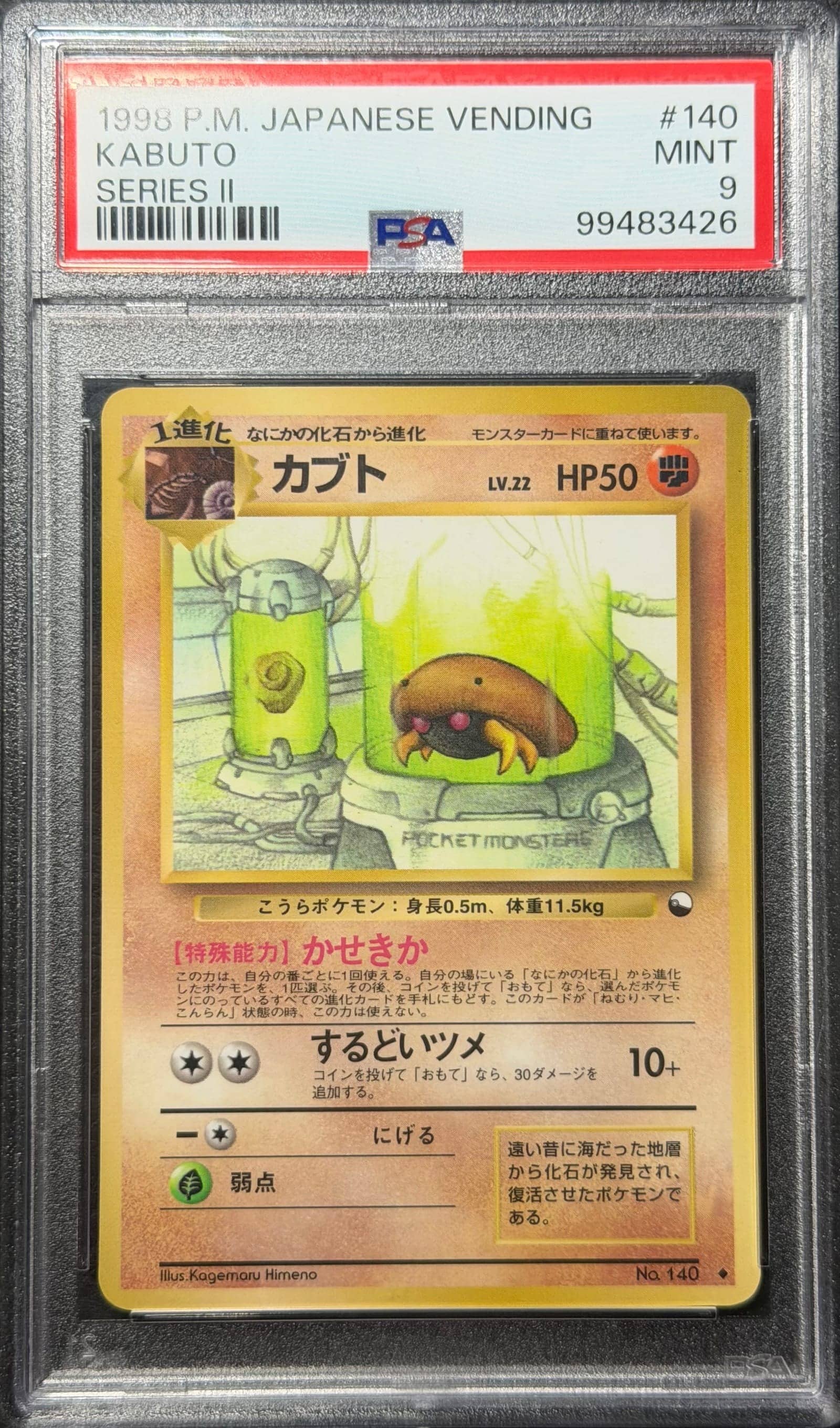 Kabuto